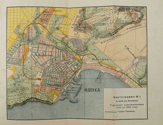 Труды Русских водопроводных съездов. Съезд 4-й. 4−11 апреля 1899 года в Одессе. М., 1901.